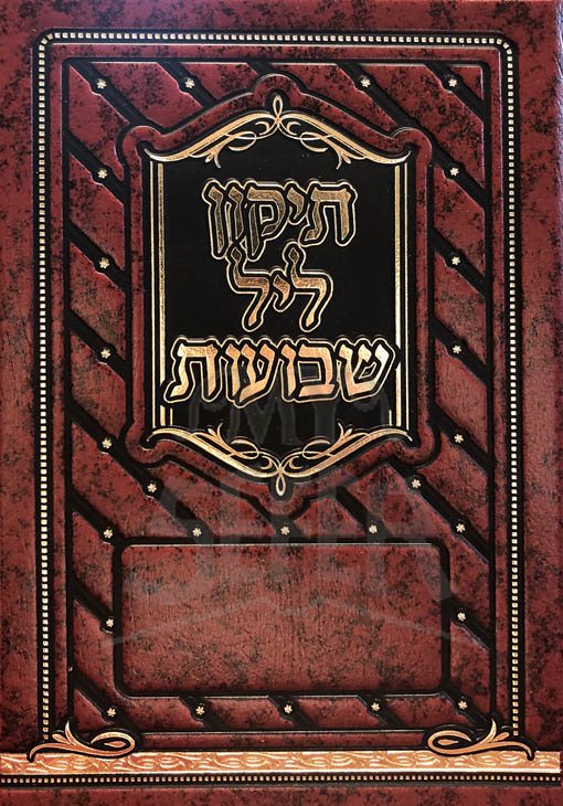 Tikkun Leil Shavuos - Meirot (Pocket Size Hard)