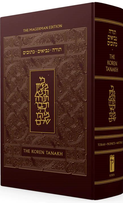 The Koren Standard Leather Tanakh Maalot - Magerman Edition