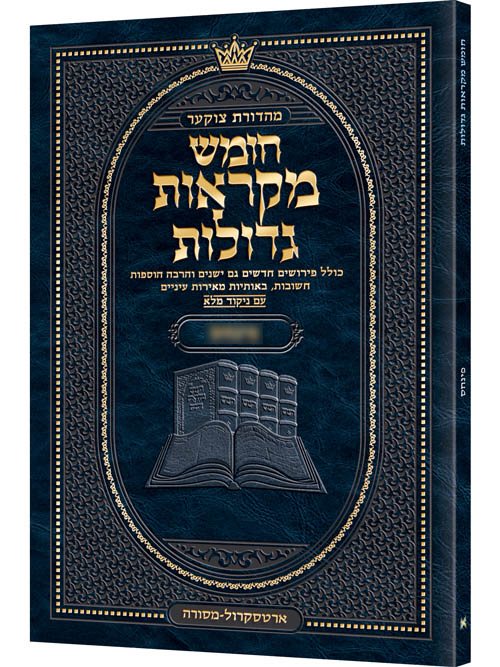 Czuker Edition Pocket Hebrew Chumash Mikra'os Gedolos Naso