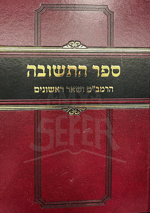 Sefer HaTeshuvah - HaRambam Ushar Rishonim