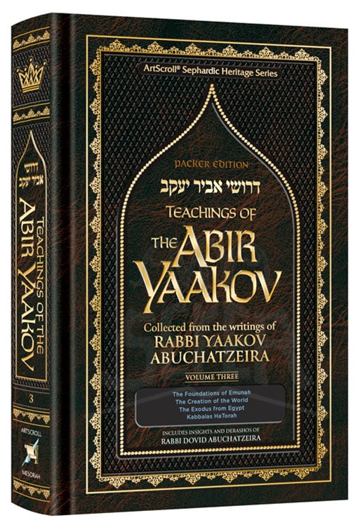 Teachings of The Abir Yaakov Vol. 3 [Volume 3]  - Collected from the writings of Rabbi Yaakov Abuchatzeira | Includes Insights and Derashos of Rabbi Dovid Abuchatzeira