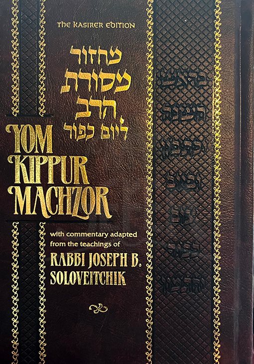 Machzor Mesoras HaRav : Yom Kippur (Ashkenaz)