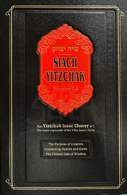 Siach Yitzchak - Derushos 1-3 - Rav Yitzchak Issac Chaver