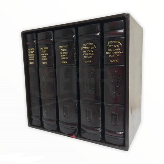 The Koren Sacks Mahzorim- Compact 5 Volume Boxed Set in Bonded Leather