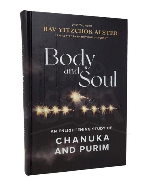 Body And Soul [Hardcover] By Yitzchak Alster Yehoshua Grant