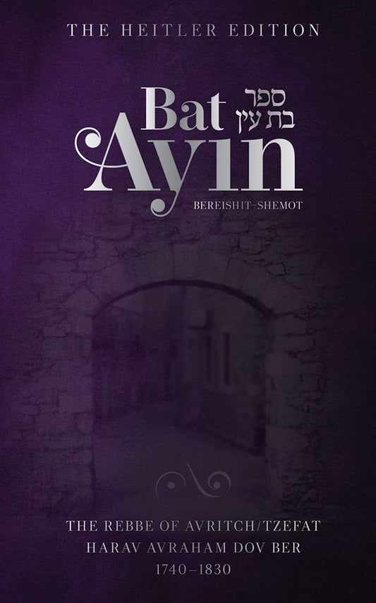 Bat Ayin, 3 Volume Boxed Set ( English )