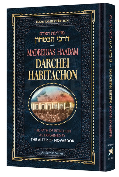 Maadreigas Haadam - Darchei HaBitachon - The Path of Bitachon as Explained by the Alter of Novardok