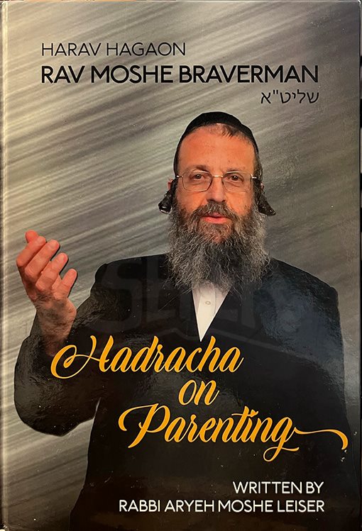 Hadracha on Parenting From Hagaon Harav Rav Moshe Braverman