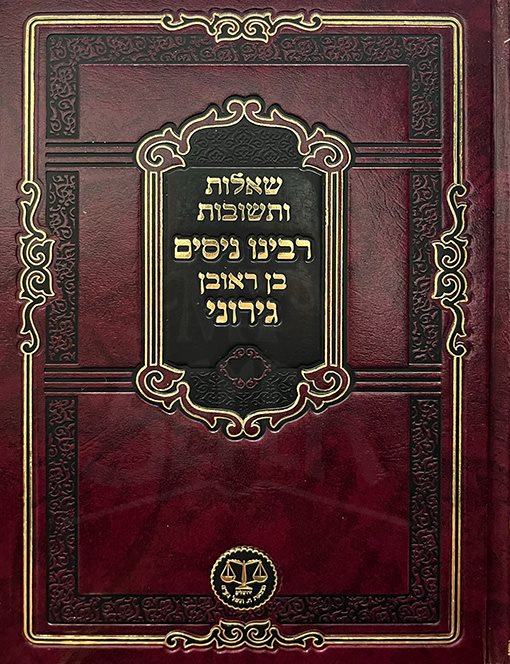 Shalot VeTeshuvot Rabbeinu Nissim Ben Reuven Gironi