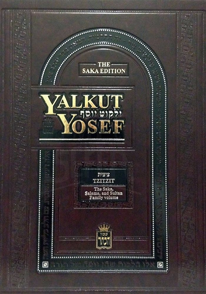 Yalkut Yosef : Volume 2 - Tzitzit