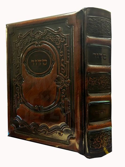 Siddur HaShalem Beit Tefillah - Nusach Ashkenaz ( Antique Leather )