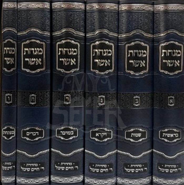 Minchat Asher - 6 Volume Set ( Rabbi Asher Weiss )