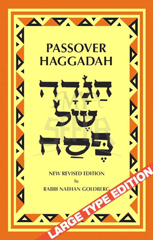 GOLDBERG PASSOVER HAGGADAH LARGE