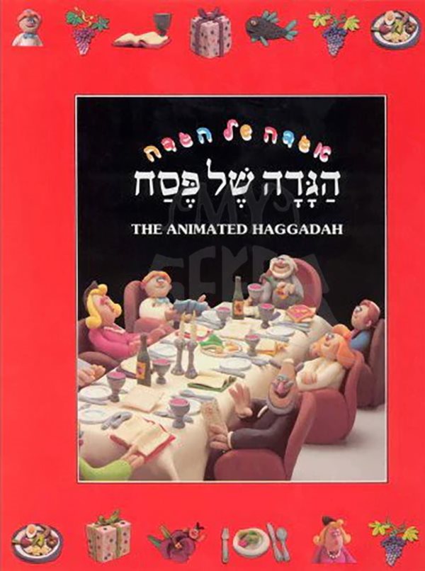 THE ANIMATED HAGGADAH