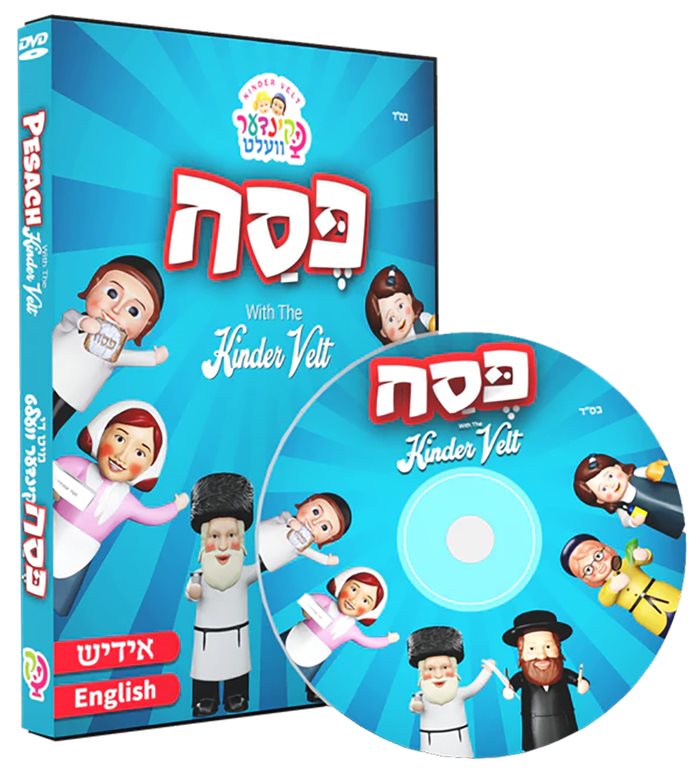 Pesach With The KinderVelt DVD