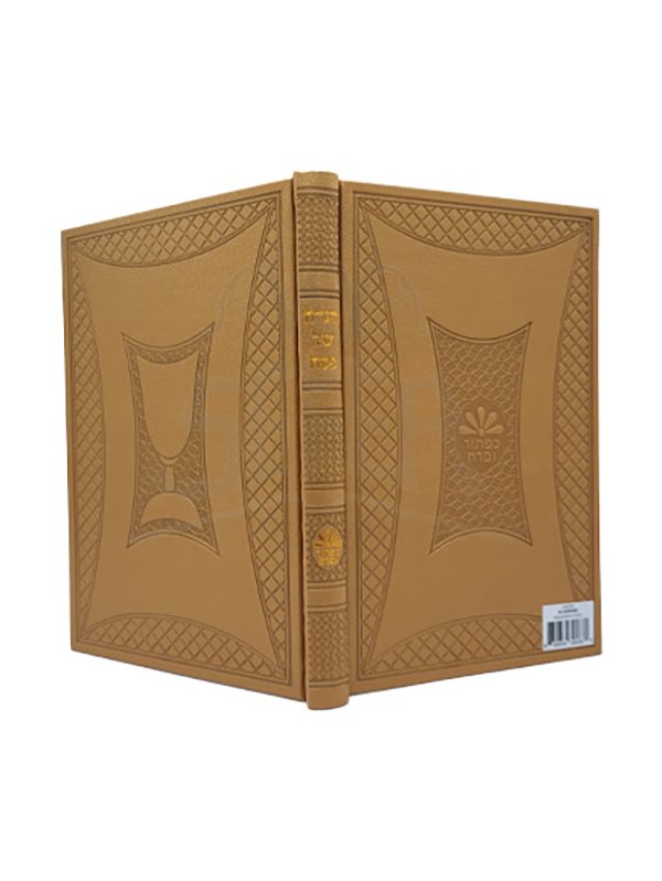HAGADAH SHEL PESACH PU GOLD