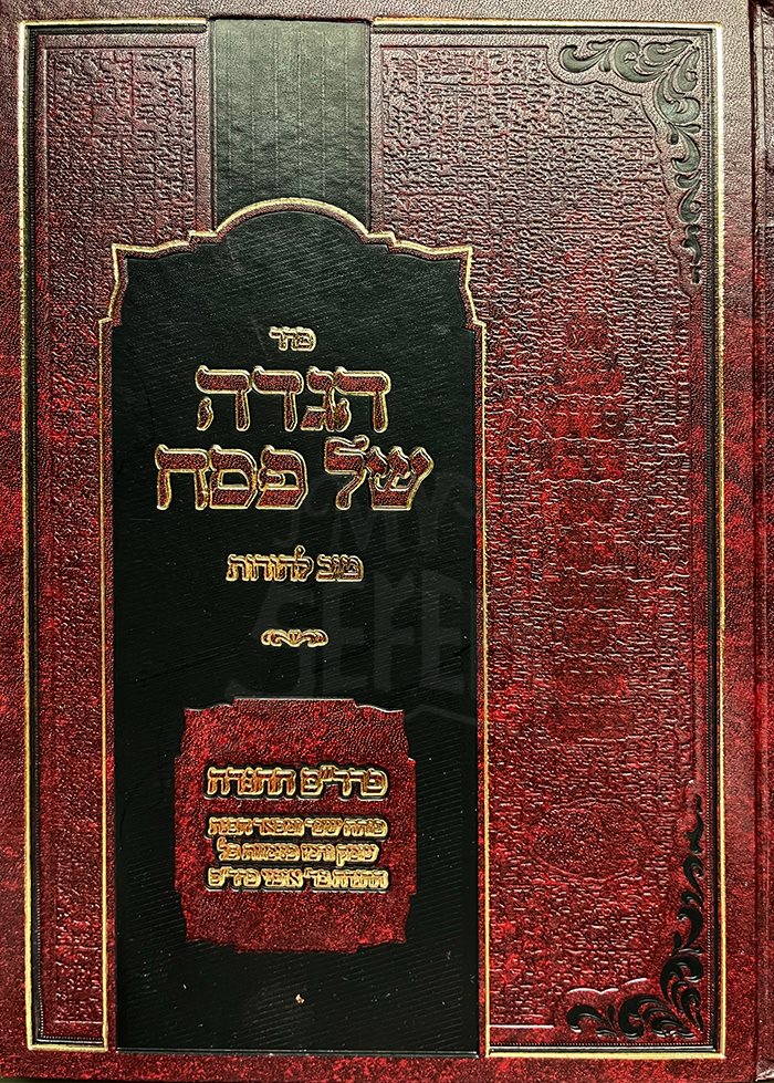 Haggadah Shel Pesach - Tov Lehodot