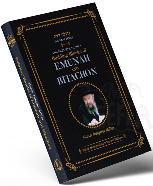 Building Blocks Of Emunah And Bitachon