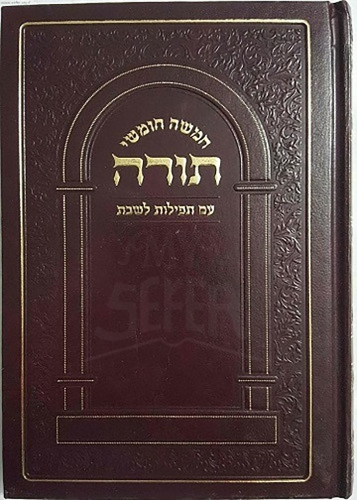 Chumash W/ Rashi - Shabbas Davening- Sefard