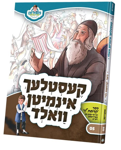 Meirem 5: Kestlach  Inmiten Vald - Yiddish