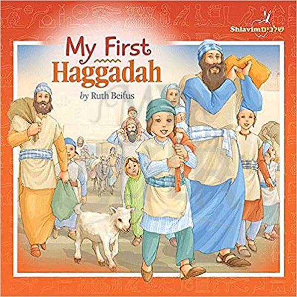 My First Haggadah by Ruth Beifus