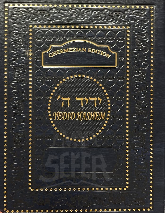 Siddur Yedid Hashem - Ghermezian