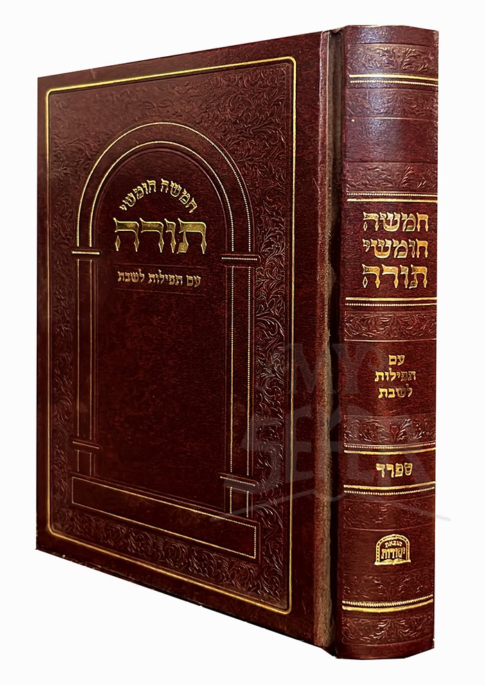 Chumashei Torah Am Tefillot Shabbat - Sefard