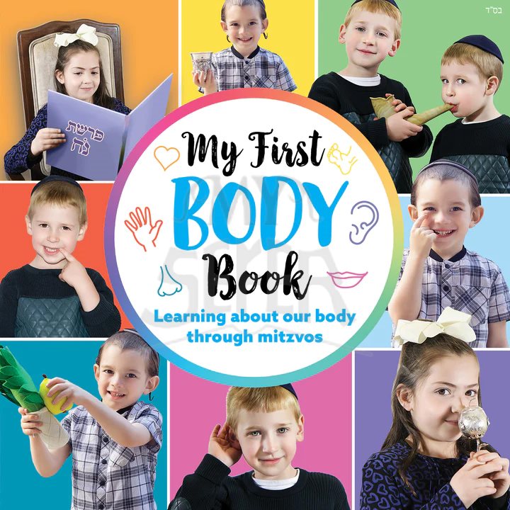 My First Body Book