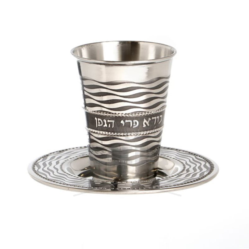 Stainless Steel Kiddush Cup Set -Waves Design
