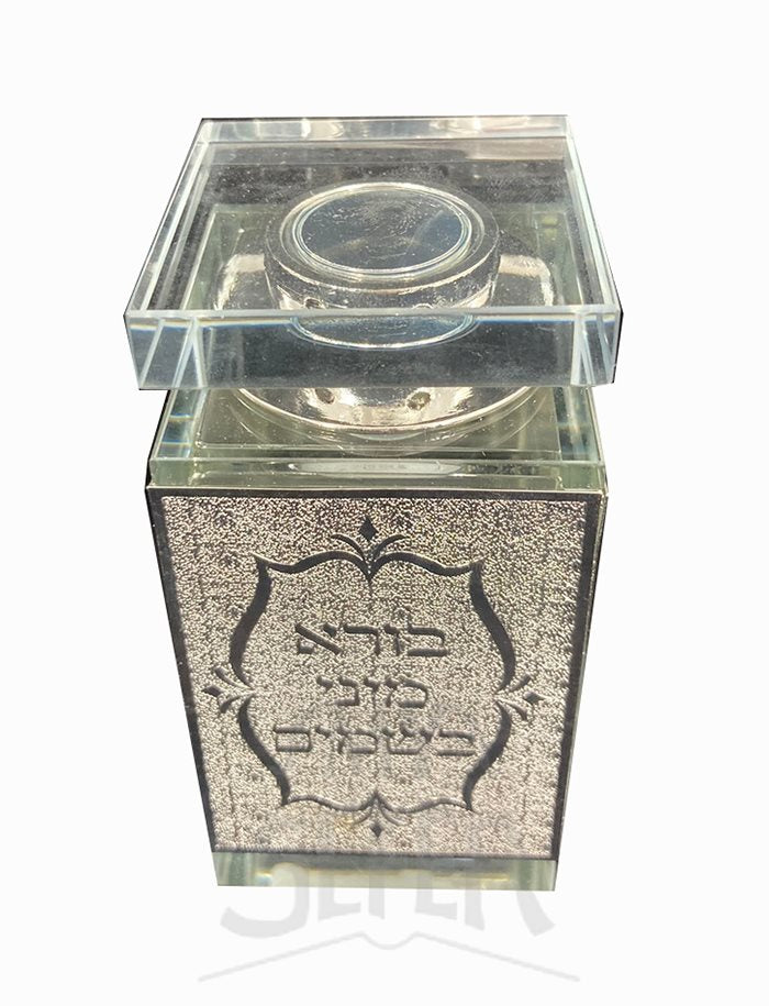 Crystal Besamim Holder-Silver Plate Design w/ Brachah 4"