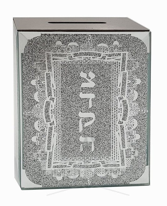 Jerusalem Mirror Tzedaka Box