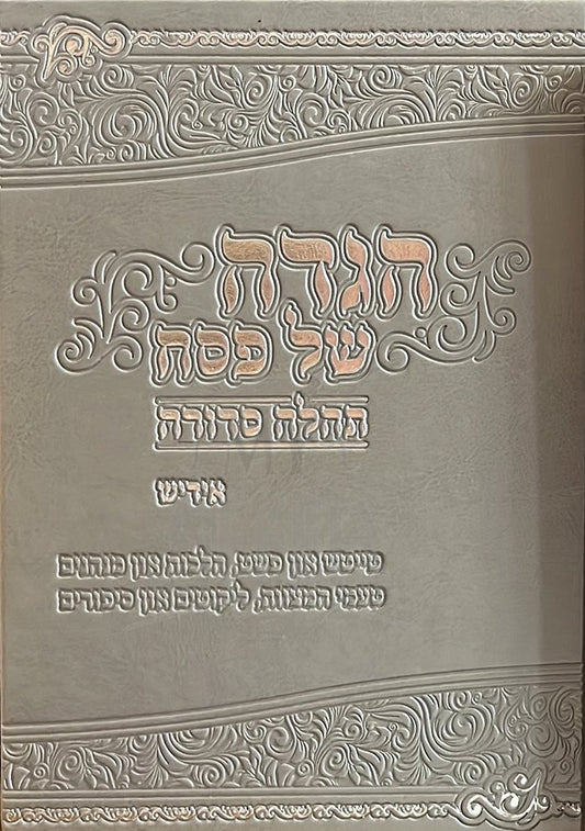 Haggadah Shel Pesach Tehillah Sedurah - Yiddish