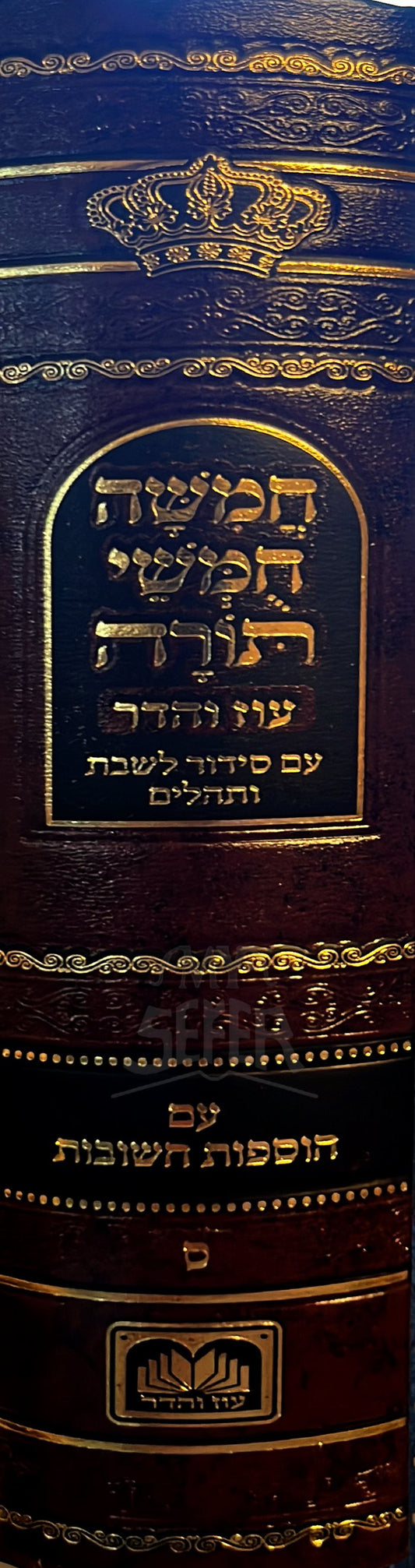 Chamisha Chumashei Torah & Siddur LeShabbat - Sefard