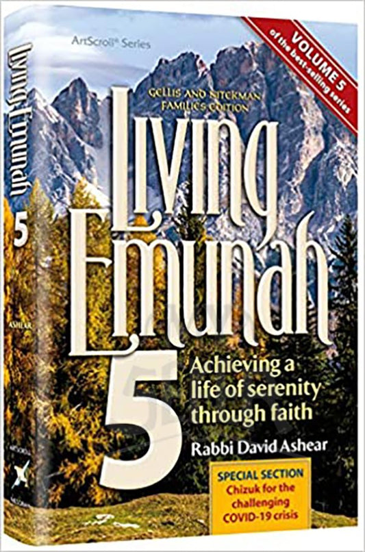 Living Emunah volume 5 Achieving A Life of Serenity Through Faith