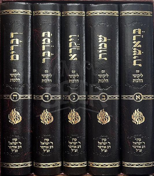 Likutei Halachot Breslov 5 Volume Set