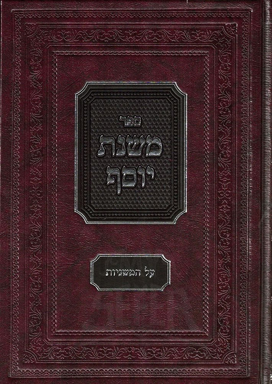 Mishnat Yosef