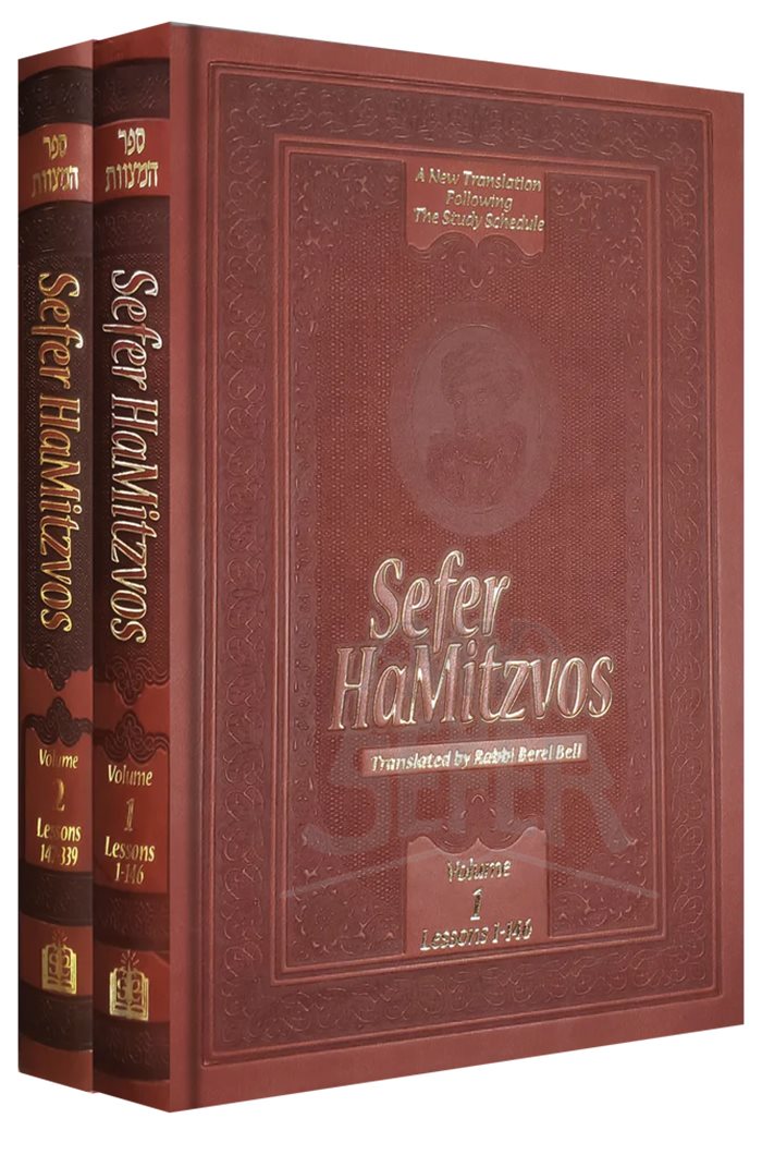 Sefer HaMitzvos 2 vol. Set