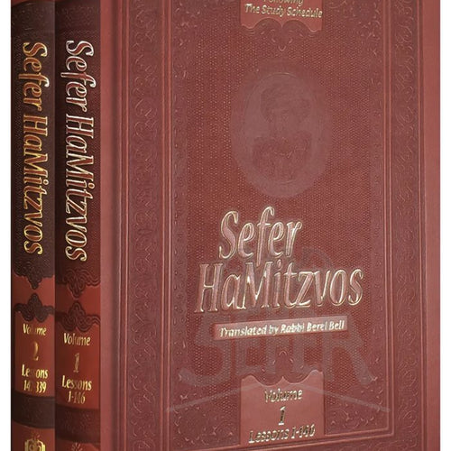 Sefer HaMitzvos 2 vol. Set