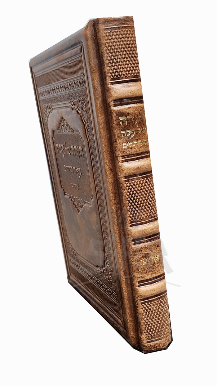 Haggadah Shel Pesach Antique Leather