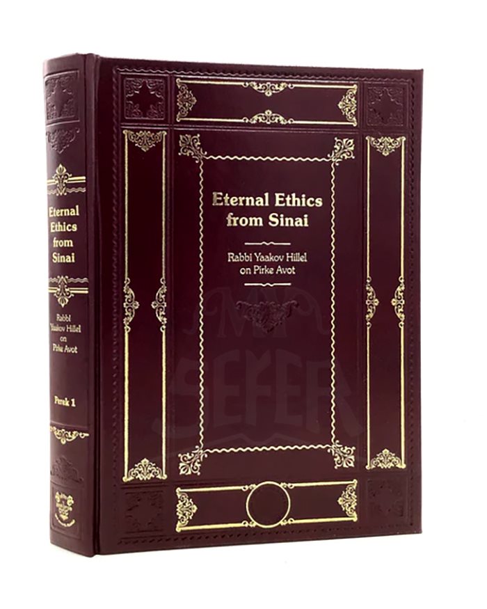 Eternal Ethics from Sinai on Pirkei Avot Vol.1