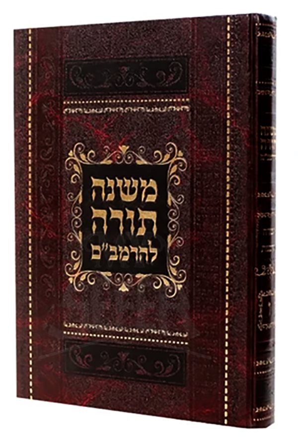 Mishneh Torah LeRambam