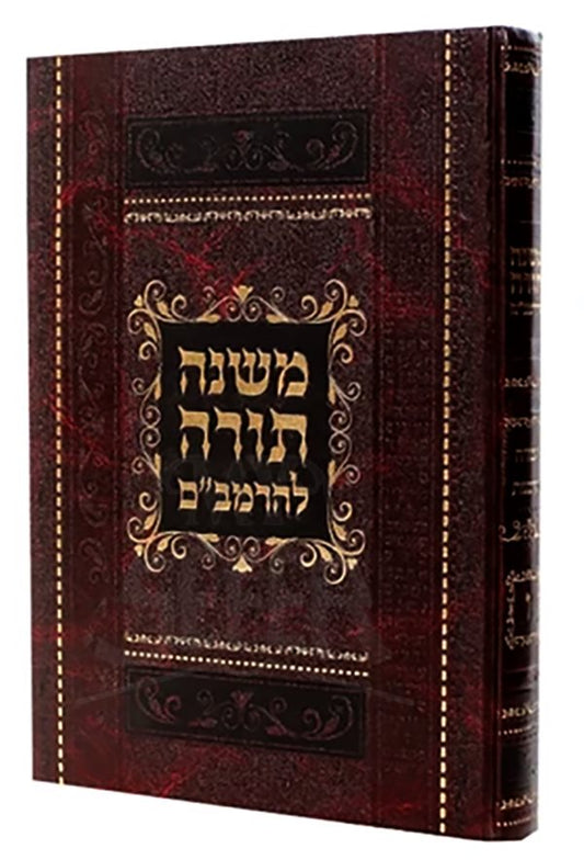 Mishneh Torah LeRambam