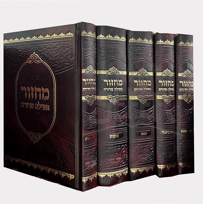 Machzor Tefillah Sedurah 5 Volume Set Nusach Sefard