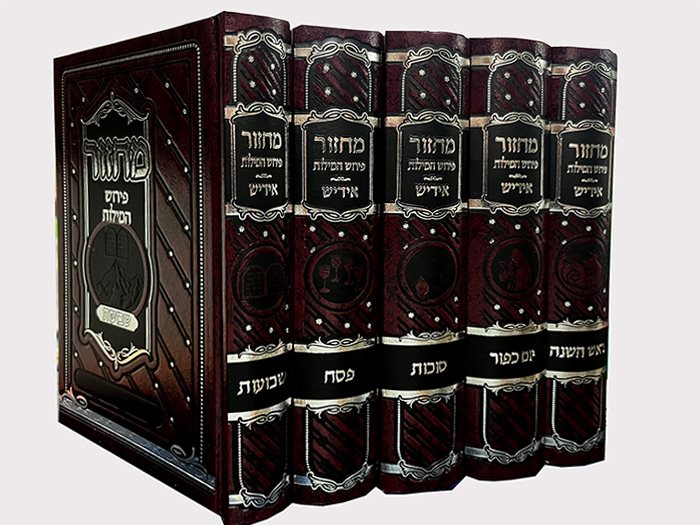 Machzor Meirot 5 Volume Set - Yiddish