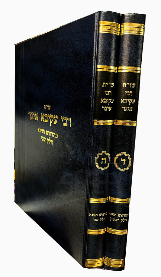 Sheelot Uteshuvot Rabbi Akiva Eiger Tinyana Volumes 4 - 5