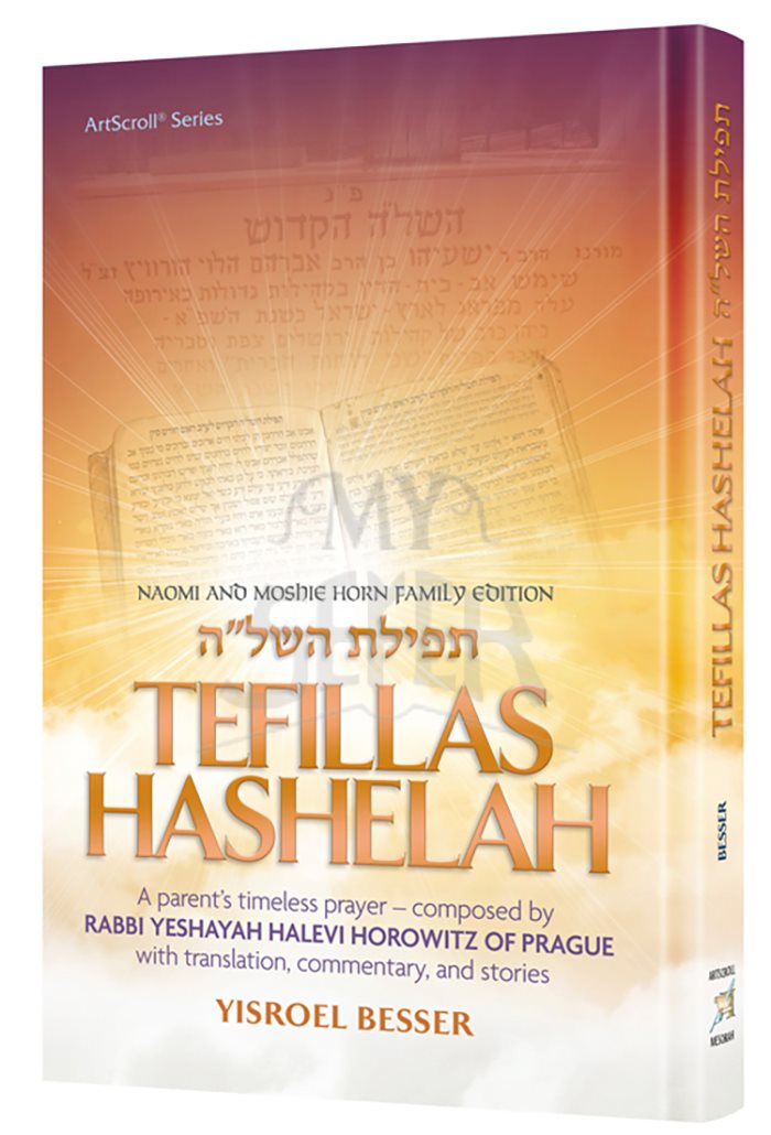 Tefillas HaShelah