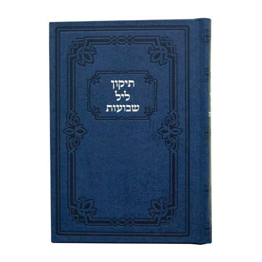 TIKUN LEIL SHAVUOT KAFTOR MEDIUM HARD COVER