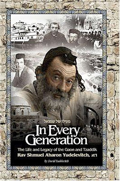 In Every Generation - Rav Shmuel Aharon Yudelevitch