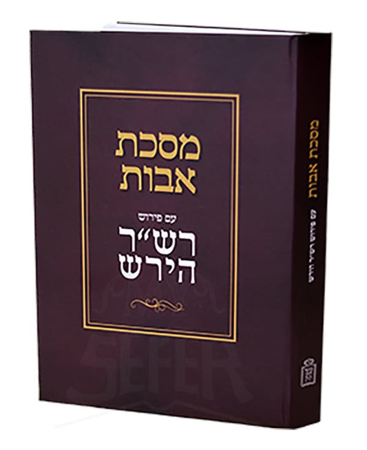 Masechet Avot Am Peirush Rashar Hirash