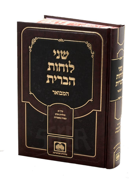 Shnei Luchos Haberis Hamevuar - Toldot Adam , Asara Mamarot